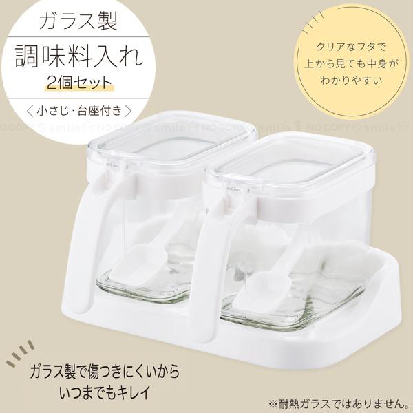 Kakusee ガラス製 調味料入れ2個入り(小さじ・台座付き) CI-01 Kakusee ガラス製 調味料入れ2個入り(小さじ・台座付き) CI-01