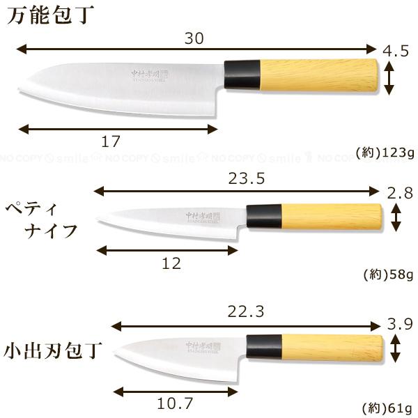 Kakusee（カクセー） 中村孝明 和包丁5本セット NKL-01 / 5本入り 万能