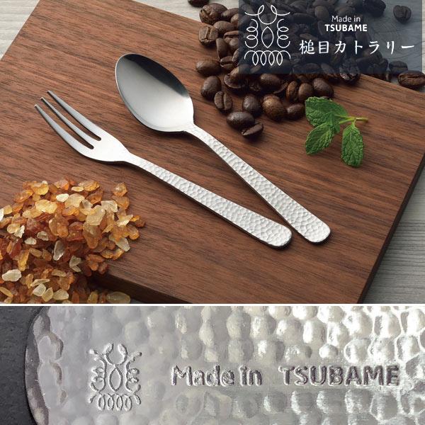 Kakusee Made in TSUBAME 槌目 カトラリー ティースプーン・ヒメ Kakusee Made in TSUBAME 槌目 カトラリー ティースプーン・ヒメ