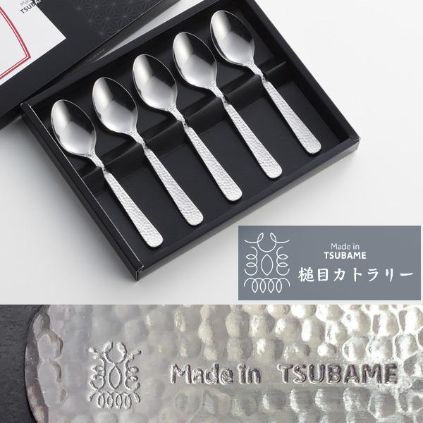 Made in TSUBAME 槌目 カトラリー ティースプーン×5本セット 「ポスト投函送料無料」/ 槌目 伝統 柄 工芸 カトラリー 食器 ステンレス おしゃれ 日本製｜smile-hg｜02