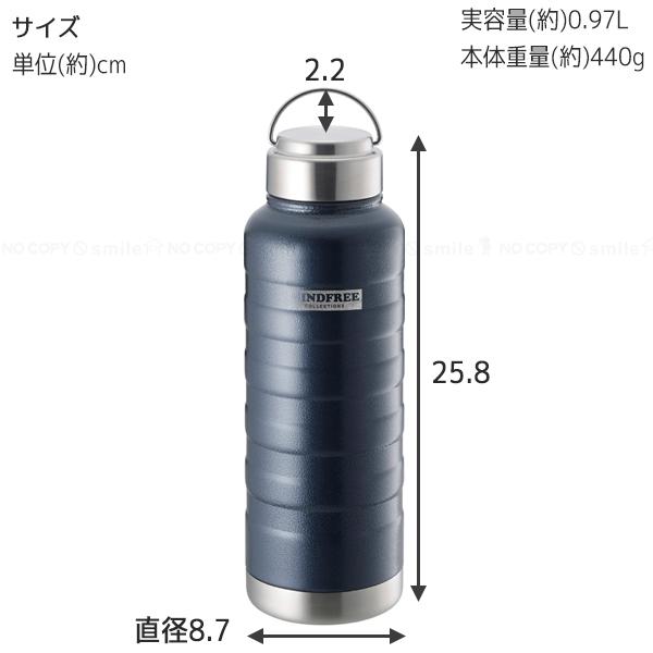 MINDFREE マインドフリー ステンレスボトル 1000ml MF-10 / ステンレス
