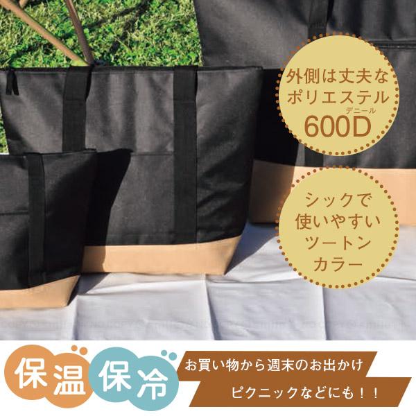 冷え対策・保温グッズ OlyLife レジャー＆ライフ 保温保冷レジャートート 中 LL-02 / トート