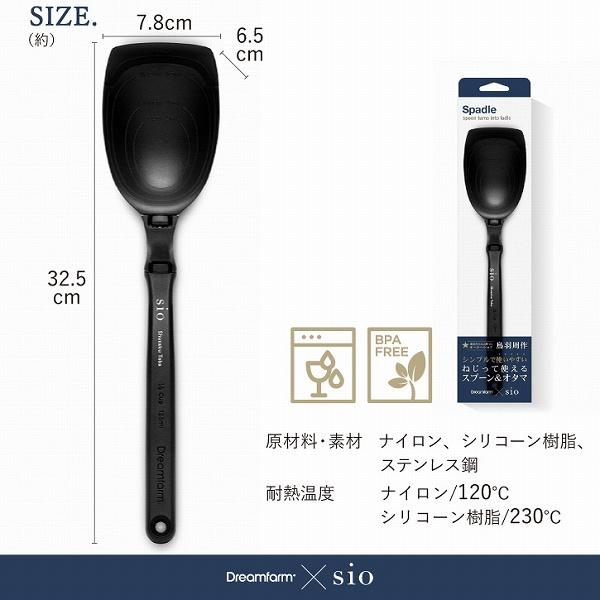 【新品】キッチンツール9点 Dreamfarm × 鳥羽周作 sio Dreamfarm × 鳥羽周作sio コラボレーション記念ローンチイベント