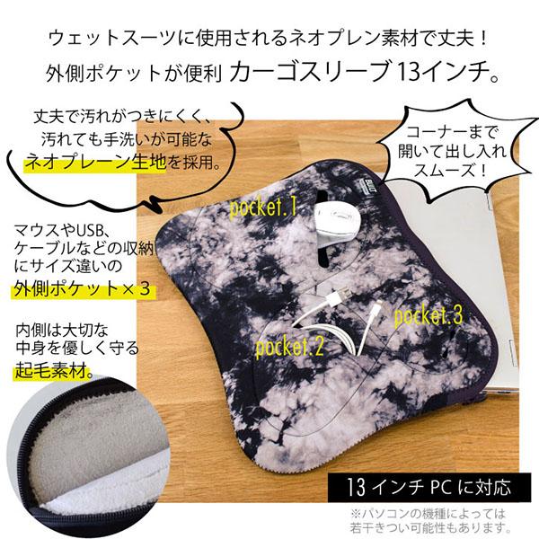 BUILT NY カーゴスリーブ 13インチ 「送料無料」/ PCケース