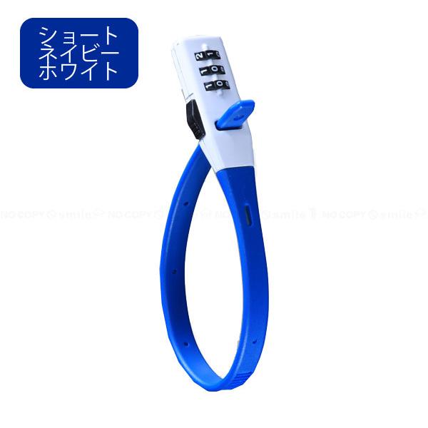SOKULOCK ショート SL-02 「ポスト投函送料無料」/ ロック 盗難 SOKULOCK ショート SL-02 「ポスト投函送料無料」/ ロック 盗難