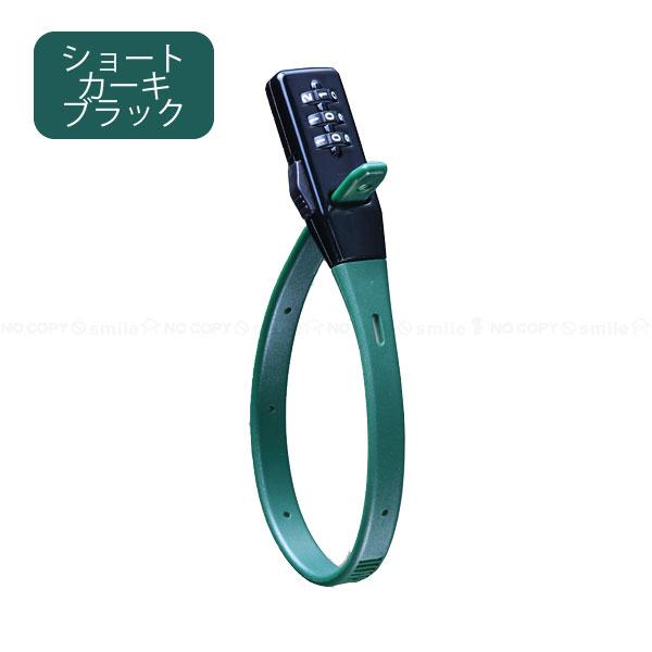 SOKULOCK ショート SL-02 「ポスト投函送料無料」/ ロック 盗難 SOKULOCK ショート SL-02 「ポスト投函送料無料」/ ロック 盗難