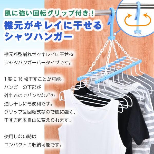 シャツハンガーバータイプ10dx Lsb 10 Lb 物干し ハンガー Tシャツ ワイシャツ 屋外干し 室内干し 部屋干し ベランダ セール商品