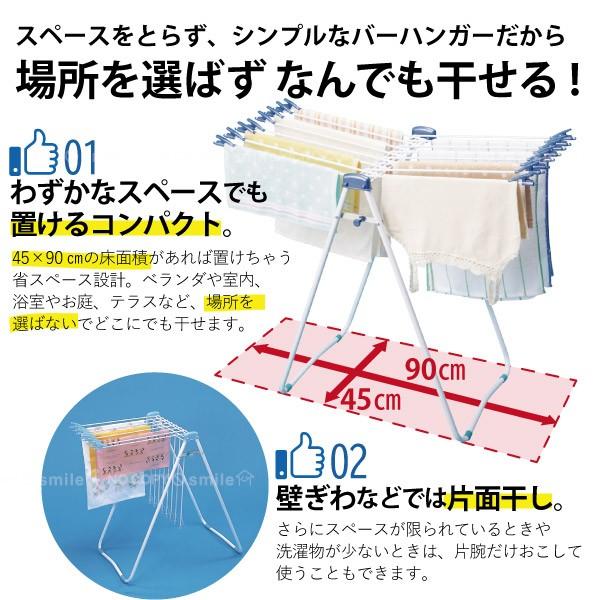 ニュースタンド物干45 LSM-45 / 室内物干し 室内 物干し スタンド バーハンガースタンド タオル干し アーム クリップ付き 折りたたみ 室内 部屋干し｜smile-hg｜02