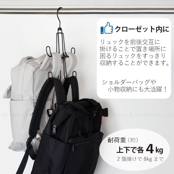 サワフジ リュックが2個掛けられるハンガー BPH-01 「ゆうパケ送料無料