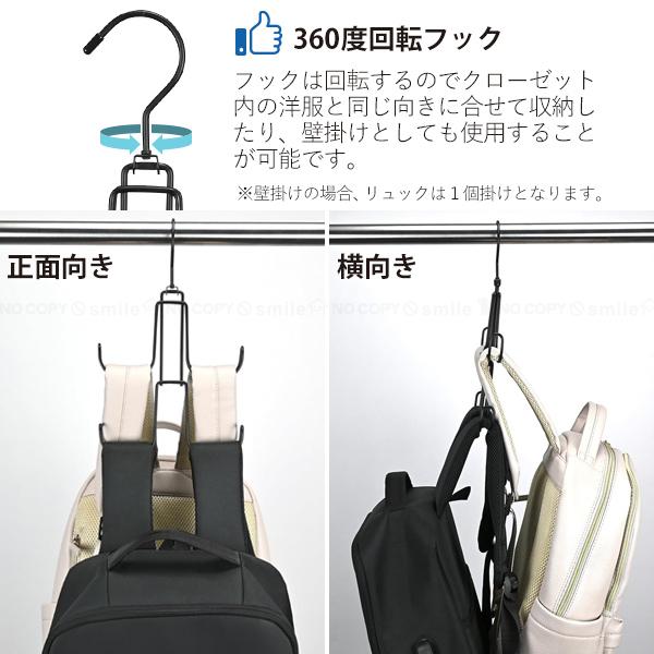 サワフジ リュックが2個掛けられるハンガー BPH-01 「ゆうパケ送料無料