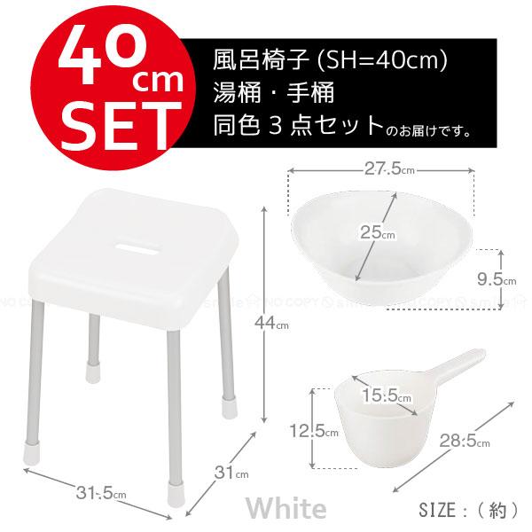 パール金属 stylepure「スタイルピュア」3点セット スツール座面高40cm