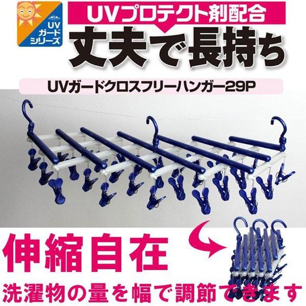 自在ジグザグ伸縮ハンガー 29ピンチ LD-12229 : 住マイル - 通販