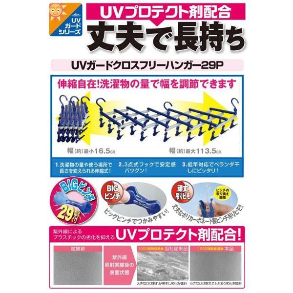 自在ジグザグ伸縮ハンガー 29ピンチ LD-12229 : 住マイル - 通販