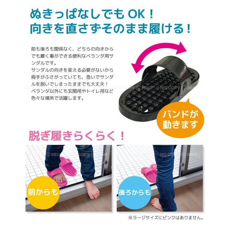 ベランダサンダル ラージサイズ / どっちもOK!サンダル ベランダサンダル ラージサイズ / どっちもOK!サンダル