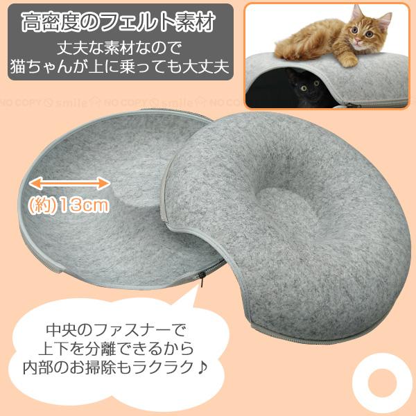 ドーナツ型ペット トンネルハウス 小 50cm / キャットハウス 猫