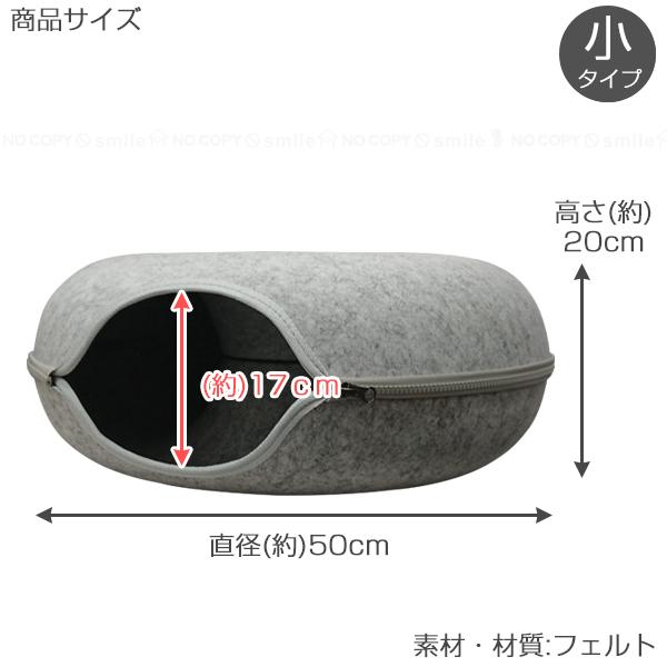 ドーナツ型ペット トンネルハウス 小 50cm / キャットハウス 猫