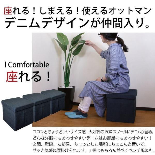 在庫処分」 デニム調 収納ボックス スツール＆オットマン / スツール