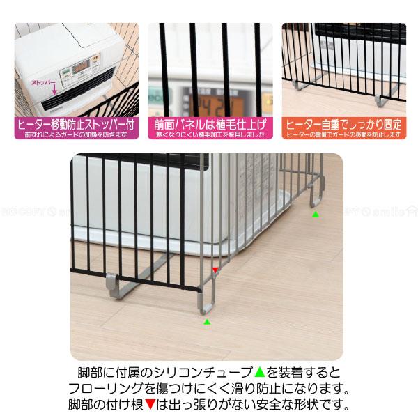 石油・ガスファンヒーター兼用 ファンヒーターガード NHG-5755FS