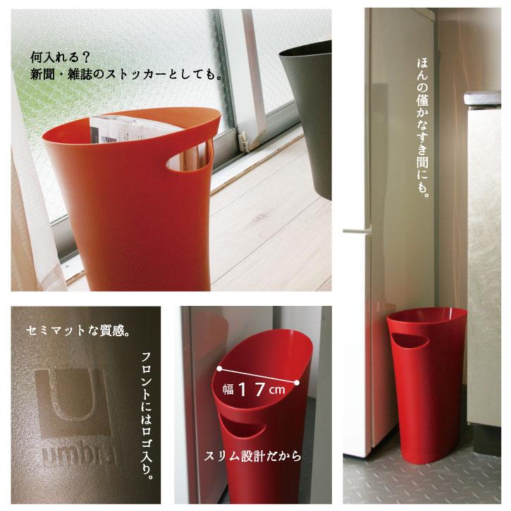 Umbra ごみ箱 ゴミ箱 おしゃれ / スキニーカン SKINNY.CAN umbra Umbra ごみ箱 ゴミ箱 おしゃれ / スキニーカン SKINNY.CAN umbra