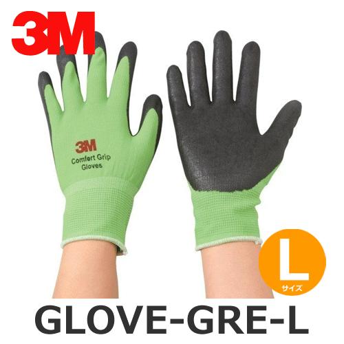 平日15時まで当日発送 最大67％オフ 3M スリーエム 快適作業手袋 コンフォートグリップグローブ 格安 グリーン GLOVE-GRE-L L