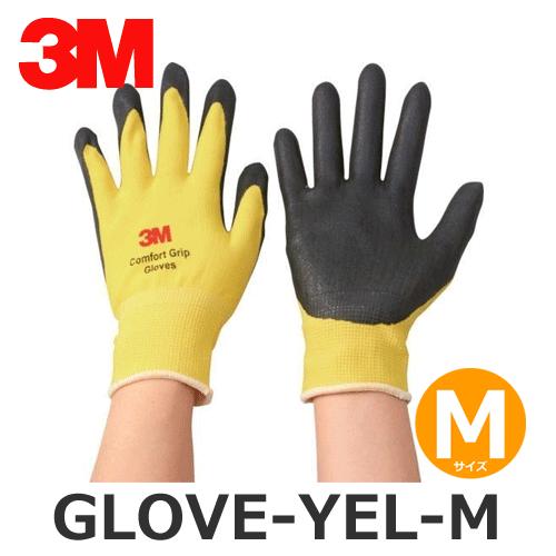 yellow glove Mサイズ