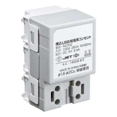 サンワサプライ TAP-KJUSB2AC1W AC付き埋込USB給電用コンセント｜smile-honpo｜02