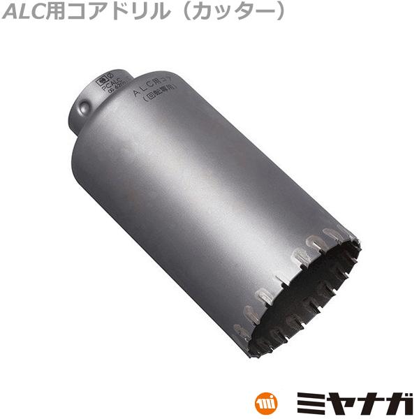 【使い勝手の良い】 ミヤナガ カッターΦ160mm ALC用コアドリル ポリクリック PCALC160C 振動、コアドリル 【使い勝手の良い】 ミヤナガ カッターΦ160mm ALC用コアドリル ポリクリック PCALC160C 振動、コアドリル