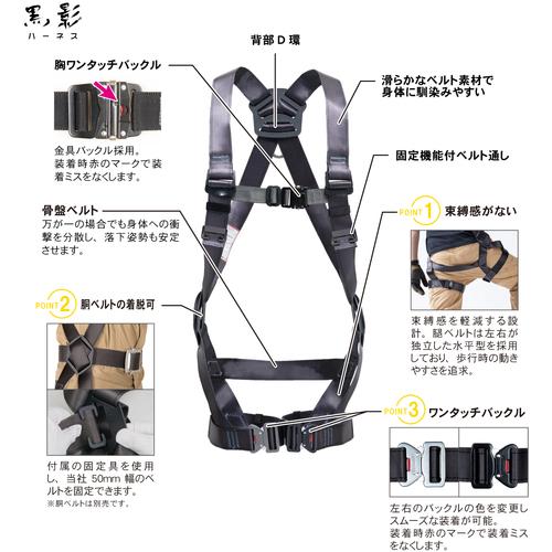 藤井電工 新規格 TH-504-OT-DG-L-BX ツヨロン 黒影ハーネス Lサイズ