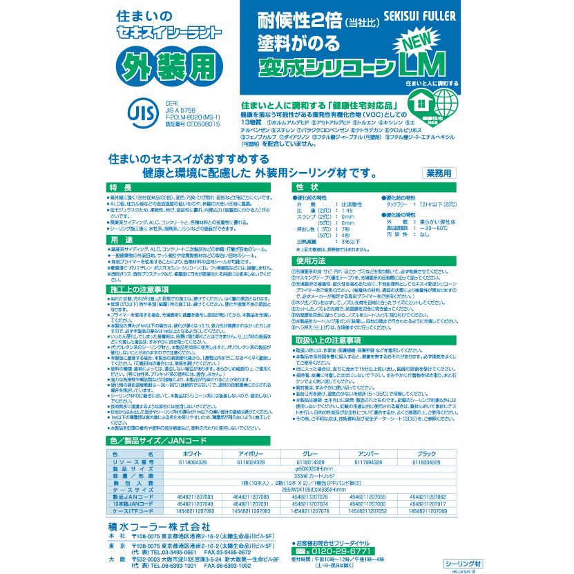 変成コーキング　アイボリー色　5本、壁パネル用SE-100　4本、シリコーンエースプロ　7本です 変成コーキング アイボリー色 5本 壁パネル用SE-100 4本 シリコーン