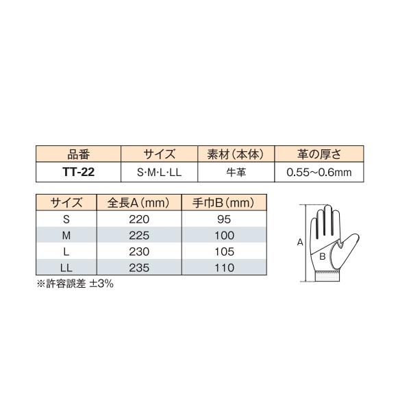 三和 TT-22 TAKE たけ 革手袋 子牛革 カーフ革 作業用手袋 さんわの巧 サイズ S・M・L・LL @｜smile-honpo｜06