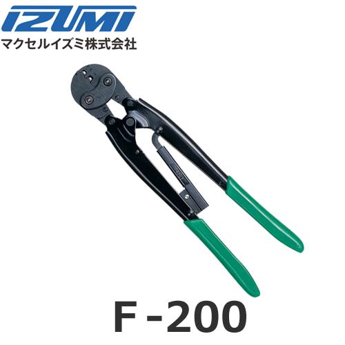 ミスミ　圧着圧縮工具　連鎖型圧着端子用 圧着ペンチ　F-200　中古　リサイクルショップ宮崎屋佐土原店23.12.23F F-200 圧着圧縮工具 連鎖型圧着端子用（手動片手式工具） 電設工具製品