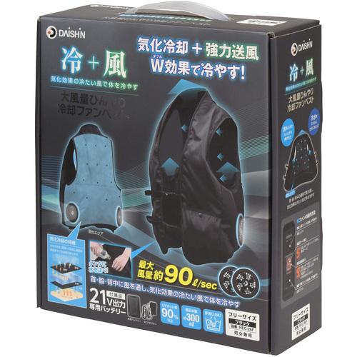 DAISHIN（大進） HEC-26F 大風量 ひんやり冷却ファンベスト 気化冷却