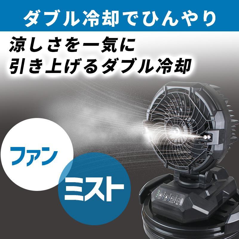 DAISHIN 充電式ミストファン「DMF-25L」 ミスト　ミストファン DAISHIN（大進） DAISHIN DMF-25L 充電式ミストファン 扇風機 ミスト