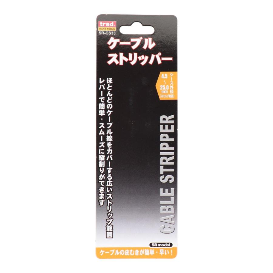 三共コーポレーション trad SR-CS33 ケーブルストリッパー SRCS33 【330082】(15130273) : スマイル本舗 ...