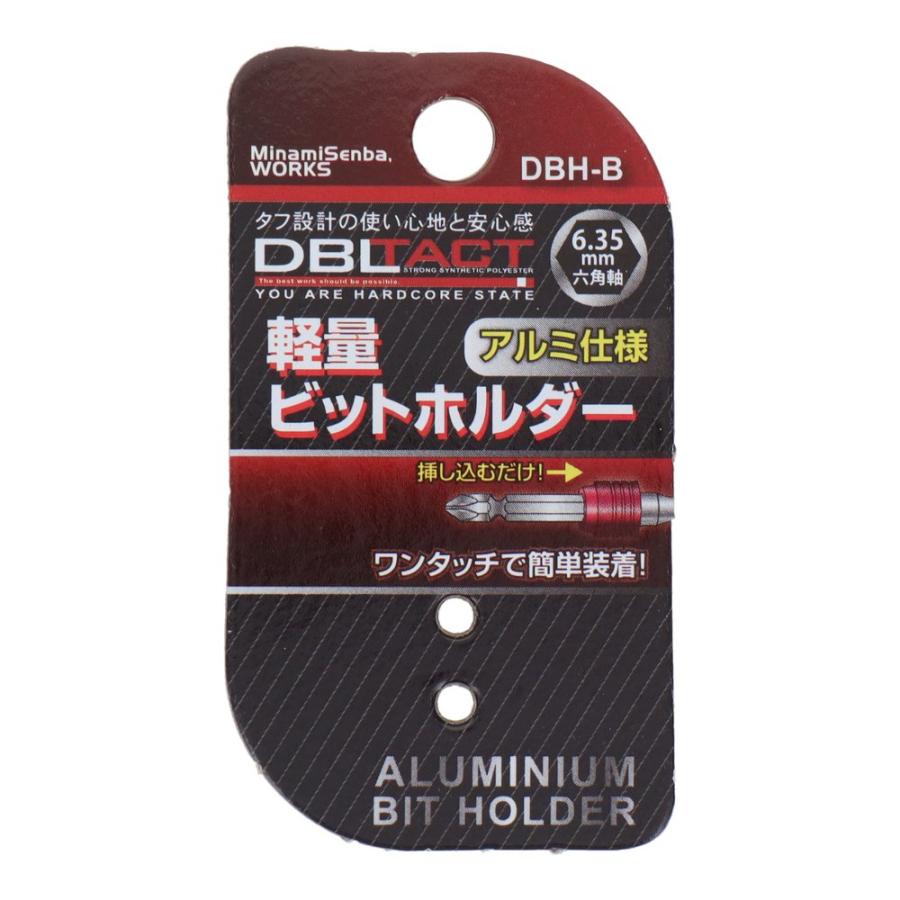 三共コーポレーション DBLTACT ダブルタクト DBH-B 軽量ビットホルダー マットブラック DBHB 【330311 ...