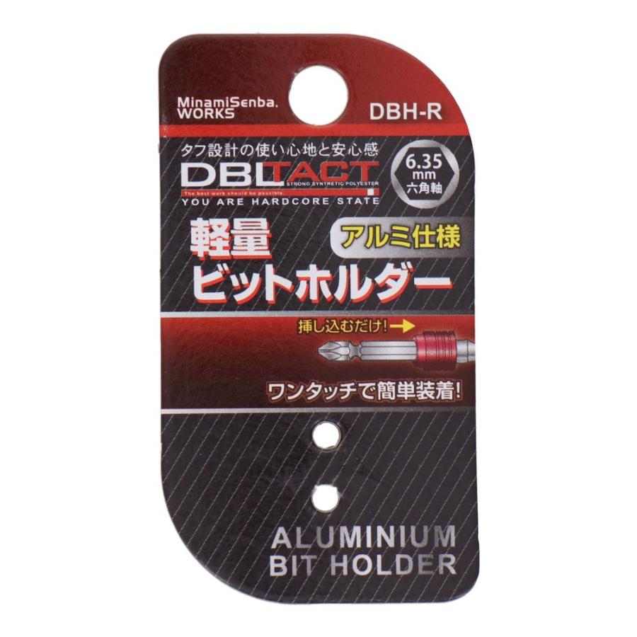 三共コーポレーション DBLTACT ダブルタクト DBH-R 軽量ビットホルダー レッド DBHR 【330312】(15150637 ...
