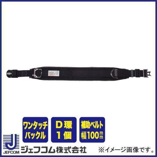 ジェフコム　WP-98DS-1BK　ワークポジショニング用器具