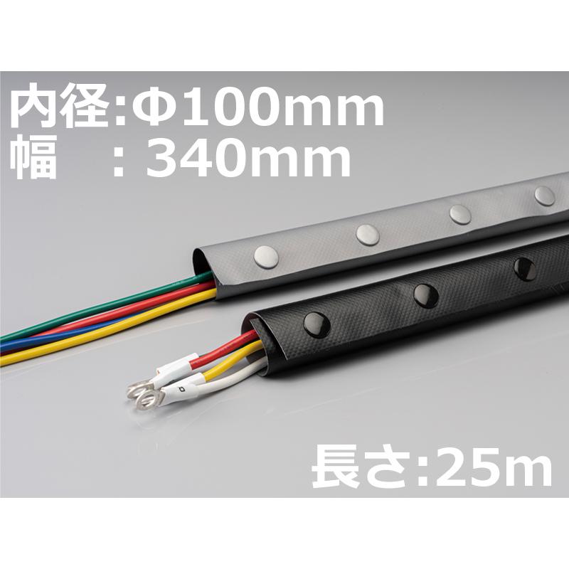 【特価商品】三和 スナップボタンチューブ 25m SBT-100R 三和 SBT-100R 内径φ100mm スナップボタンチューブ 25m巻 スナップ