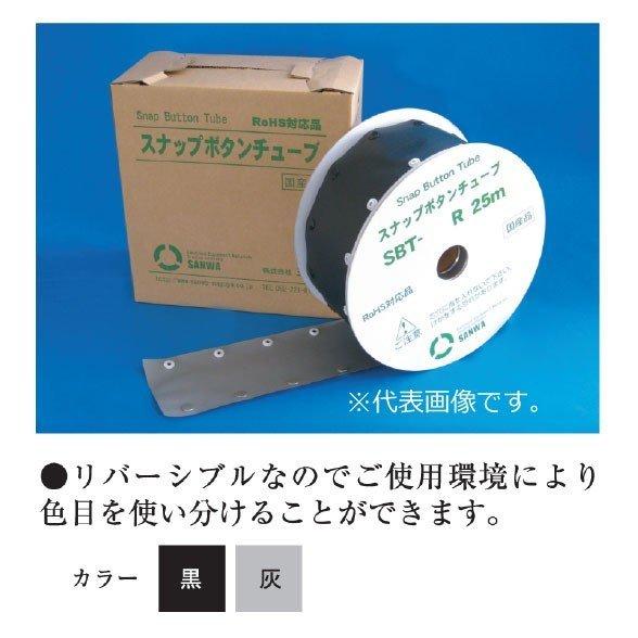 【特価商品】三和 スナップボタンチューブ 25m SBT-100R Amazon | 三和 スナップボタンチューブ 25m SBT-100R | 電設用部品