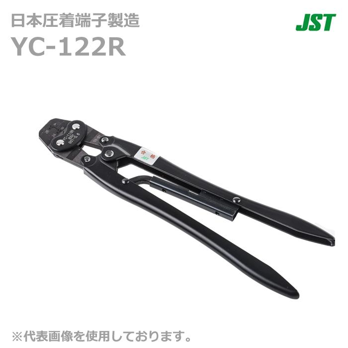 JST 日本圧着端子製造 YC-122R 手動式圧着工具 (10060070 JST 日本圧着端子製造 YC-122R 手動式圧着工具 (10060070
