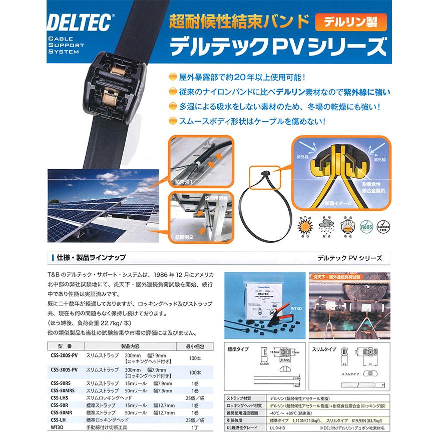 Thomas&Betts ABB CSS-LHS 25個入 ロッキング・ヘッド デルテック DELTEC (47020090)@｜smile-honpo｜03