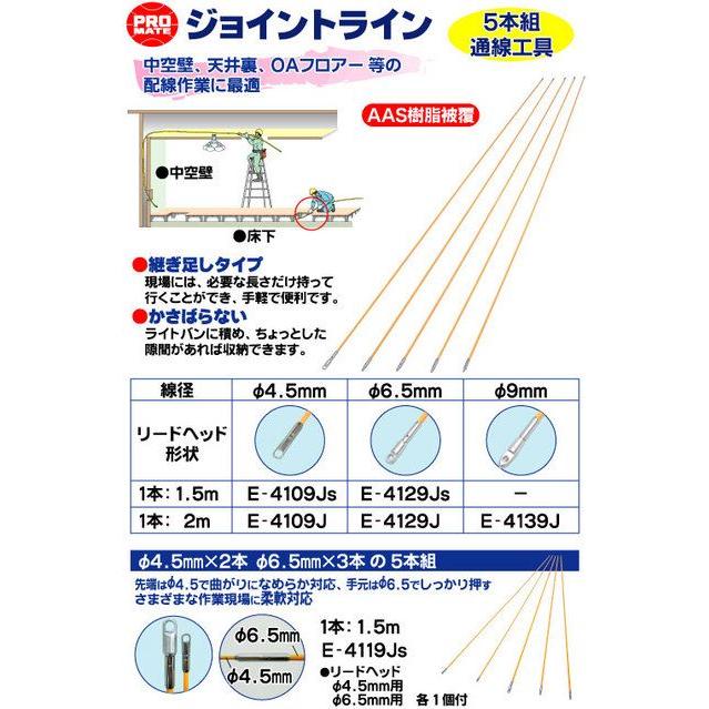 マーベル ジョイントライン E-4119JS : スマイル本舗 Yahoo!店 マーベル ジョイントライン E-4119JS : スマイル本舗 Yahoo!店