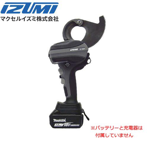 IZUMI（家電、工具） マクセルイズミ S7-K50M-BCNS 充電工具 電動機械