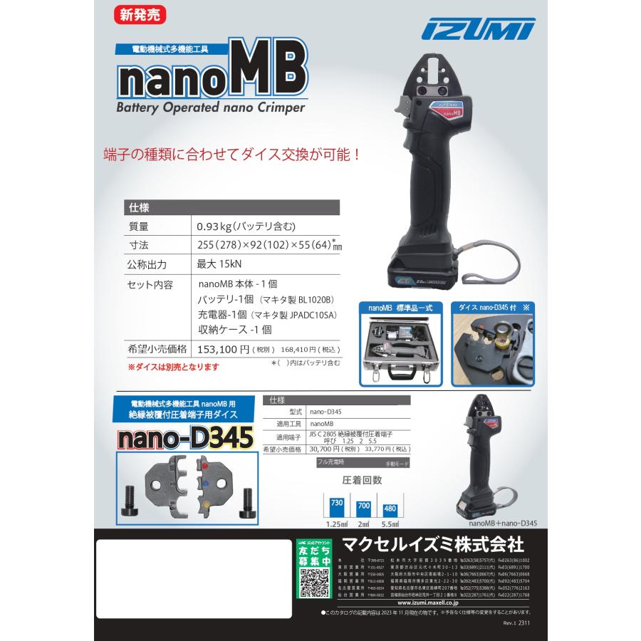 マクセルイズミ nanoMB 充電工具 電動機械式多機能工具 ダイス別売 (30030117)@｜smile-honpo｜02
