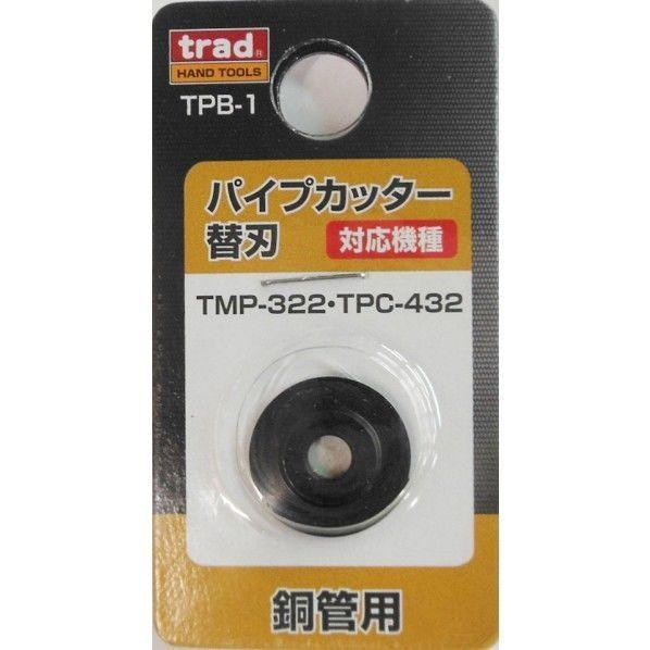 選ぶなら 国内即発送 trad TPB-1 TMP-322 TPC-432用 替刃 360081 pluswap.com pluswap.com