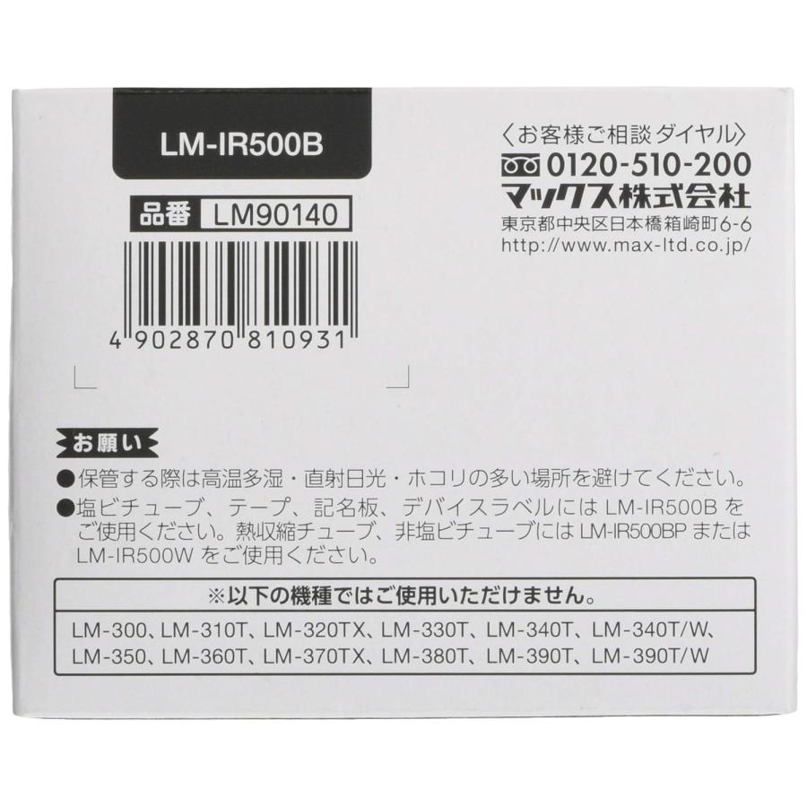マックス（MAX） LM-IR500B 黒 110m巻 レタツイン用インクリボンカ