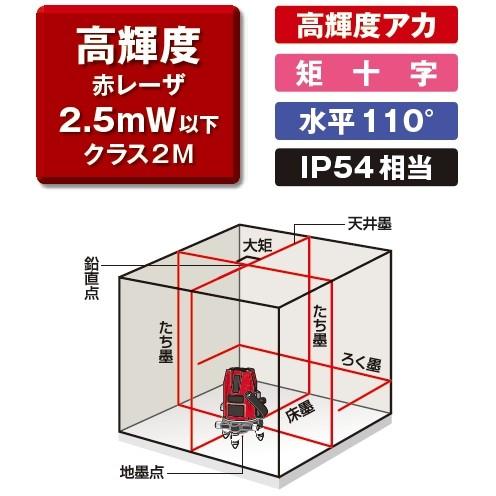 マックス（MAX） LA-505 ジンバル式レーザ墨出機 赤色 LZ90072