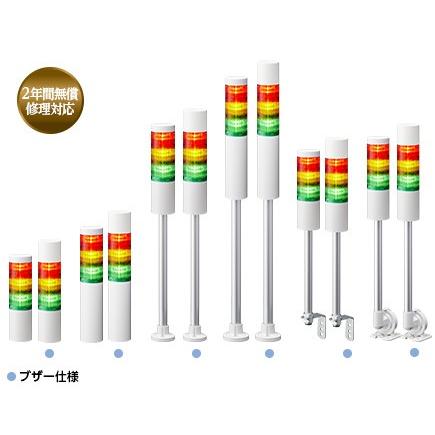 パトライト LR6-3M2LJBW-RYG 赤黄緑 AC100-240V 3段式 LED小型積層信号灯 シグナルタワー Φ60