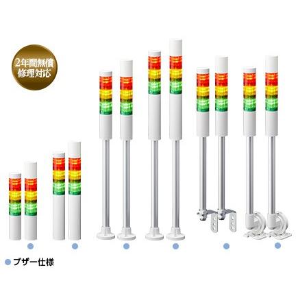 【受注生産品】パトライト LR4-302WJNA-RYG 赤黄緑 DC24V 3段式 LED小型積層信号灯 シグナルタワー 40 (80010998)