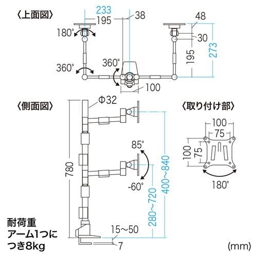 サンワサプライ CR-LA1505BK 水平多関節液晶モニタアーム(4面) :74132